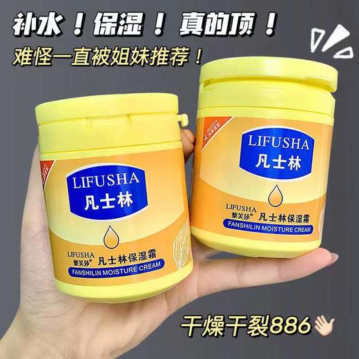 「买3送2！温润一冬」黎芙莎凡士林润肤霜 补水保湿滋润清爽防干防冻护手足面霜身体乳 商品图3