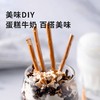 米惦海盐碱水棒 商品缩略图2