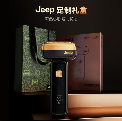 Jeep剃须刀 电动剃须刀P3镀钛往复式顺滑齿轮黄金权杖小锤子刮胡刀快充头全身水洗生日礼物送男友老公父亲 商品图7