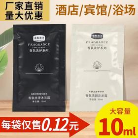 酒店宾馆常用一次性单独袋装洗发沐浴露旅行便携清洁洗头膏厂家批