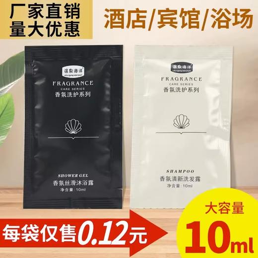 酒店宾馆常用一次性单独袋装洗发沐浴露旅行便携清洁洗头膏厂家批 商品图0