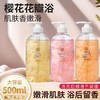 玫瑰樱花花瓣沐浴露嫩肤留香香氛瓶装精粹家用大容量厂家批发跨境 商品缩略图0