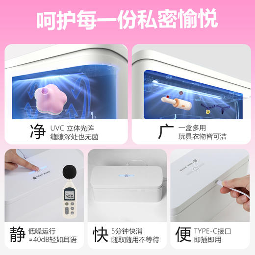 安可尼 幸福卫士二代消 毒盒 商品图2