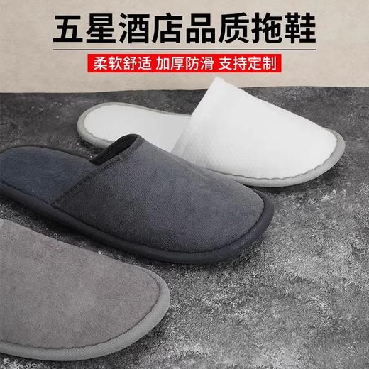 星级酒店专用一次性拖鞋加厚防滑宾馆客房居家用待客美容院专用 商品图1
