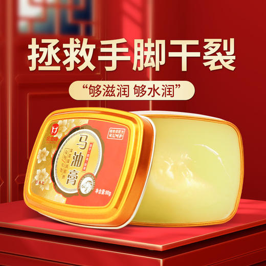 马油护手护足霜防皲防裂膏手足脚后跟干裂滋润防冻裂专用厂家批发 商品图0