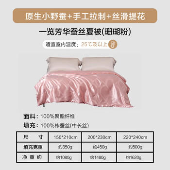 水星家纺蚕丝被子空调被夏凉被子蚕丝凉感被夏被芯约3.18斤200*230cm 商品图3