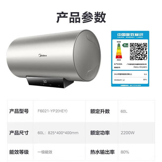 【保利】电热水器-YP2 商品图0