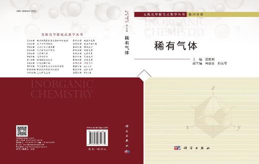 稀有气体 商品图3