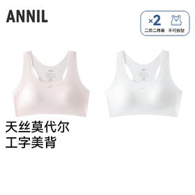 女童内衣两件装春季新款安奈儿童装JG617637