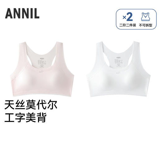 女童内衣两件装春季新款安奈儿童装JG617637 商品图0