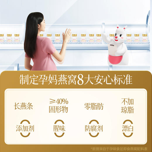 孕味食足即食燕窝 商品图4