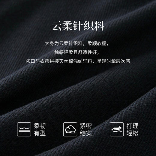 【12/03新品】熙世界云柔亲肤假两件针织T恤女长袖秋冬内搭打底衫撞色系带上衣 商品图2