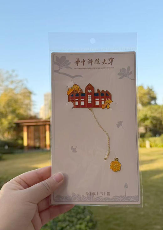 华科大校园风景金属书签 商品图1