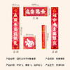 2026年春节原创新春中式对联春联福字门神合体字楹联楹帖礼盒 商品缩略图5