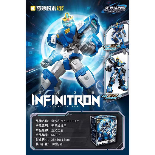 英雄机甲即刻出战正义之盾变形机甲-纪念日百货门店同款168045675 商品图2