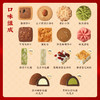 【福满臻盈礼盒】悠享时曲奇巧克力喜糖喜饼零食大礼包黄油饼干礼盒装年货礼品810g 商品缩略图5