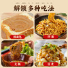 饭爷 老北京二八酱300g*2瓶林依轮推荐火锅必备麻酱 商品缩略图4