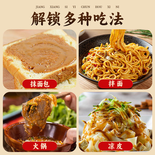 饭爷 老北京二八酱300g*2瓶林依轮推荐火锅必备麻酱 商品图4