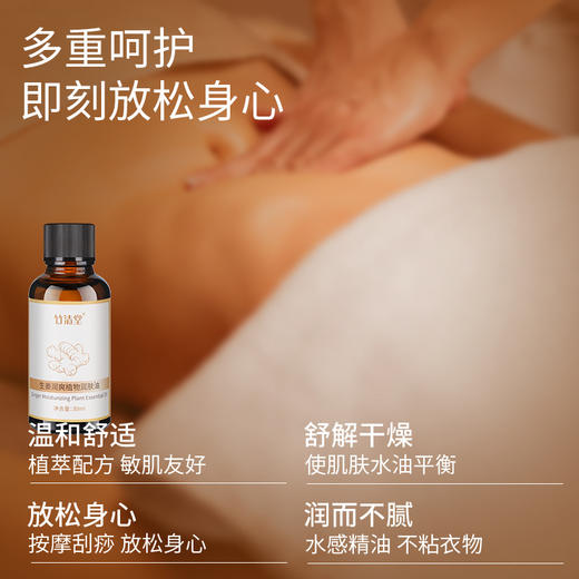 美容院专用生姜植物润肤油按摩推拿精油SPA会所身体护理油热批发 商品图3