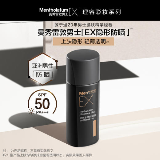 曼秀雷敦 男士焕活型颜BB霜 30g 商品图0