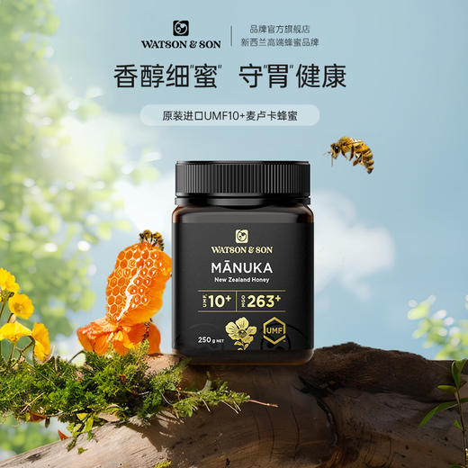 严选 | 沃森父子新西兰麦卢卡蜂蜜 250g/瓶 UMF5+/10+/15+/20+ 纯正天然原装进口 商品图1