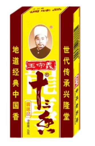 王守义十三香45g*100盒 商品图0