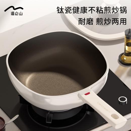 Velosan钛陶不粘小方锅 | 捡漏99元抢！采用纯钛技术 健康无PFOA涂层 把手带红点温显 锅盖微压 耐磨耐高温 物理防粘 商品图2