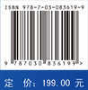 医疗信息物理融合系统数据安全技术 商品缩略图4