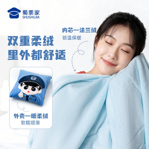 【实付满199送钥匙扣】【为你点赞刺绣二合一抱枕毯】创意卡通抱枕被子办公日用靠枕靠垫一枕多用 商品图3