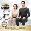 2025 素湃SUPIELD气凝胶保暖内衣 亲柔 吸湿 干爽 商品缩略图1
