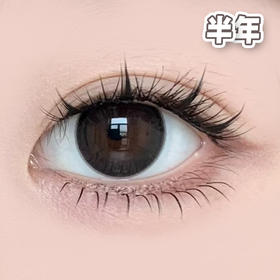 #黑礁公园 黑色 14.2mm【1片装】舒适推荐 / 半年抛