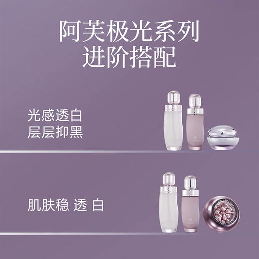 新品首发🎊 阿芙 极光玫瑰水乳套装面霜美白淡斑奢享护肤礼盒 商品图3