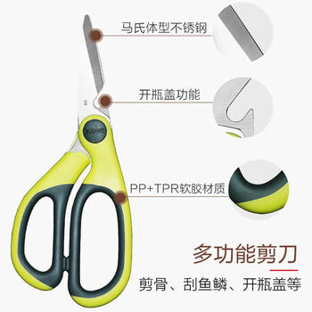 苏泊尔（SUPOR）多功能剪刀炫彩系列剪骨刮鱼鳞开瓶盖不锈钢多用剪刀KE09C1 商品图2