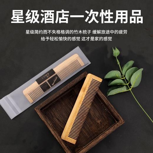 一次性小梳子民宿客房软膜装独立包装小木梳子旅行便携木质头梳子 商品图2