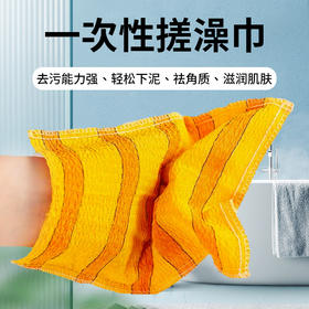 一次性搓澡巾洗澡澡堂专用磨砂搓泥搓灰去角质家用洗澡巾搓澡巾