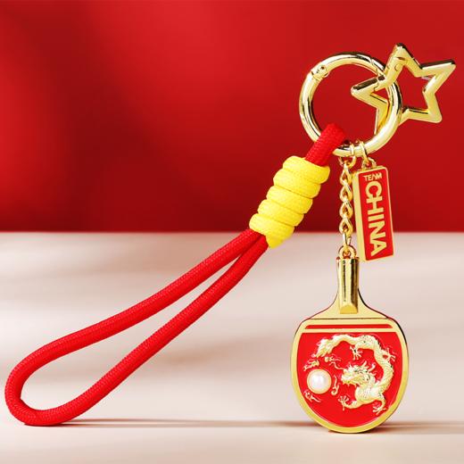 有凤来仪/龙腾四海乒乓球钥匙扣 商品图1