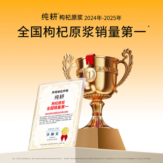 【到手90袋】杞里香 纯耕量贩装红黑枸杞原浆组合 30ml/袋 商品图3