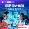 【学而思科学课】科学系统1月-4月 一共16讲 32课时【老客户如果90天上过大科学，需要换个手机号购买，如果不确定可以先咨询下客服】 商品缩略图0