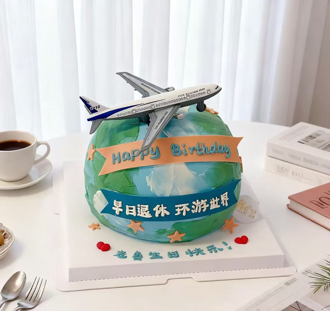 多款~留学/ 出国/飞行环游世界早日退休圆球形/3蛋糕-低糖处理无添加