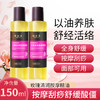 按摩护肤沉香玫瑰橙花清润植萃150ml全身润肤油SPA按摩养生批发 商品缩略图0