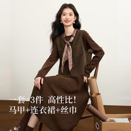 【12/03新品】熙世界轻熟小香风丝巾马甲棕色长袖连衣裙两件套装女2025秋冬新款 商品图1