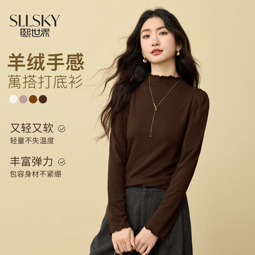【12/03新品】熙世界萬搭仿羊绒打底衫T恤女2025年秋冬新款内搭保暖半高领上衣 商品图0