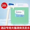 大桶洗发水沐浴露40斤酒店专用宾馆民宿补充装20kg洗头膏散装商用 商品缩略图1