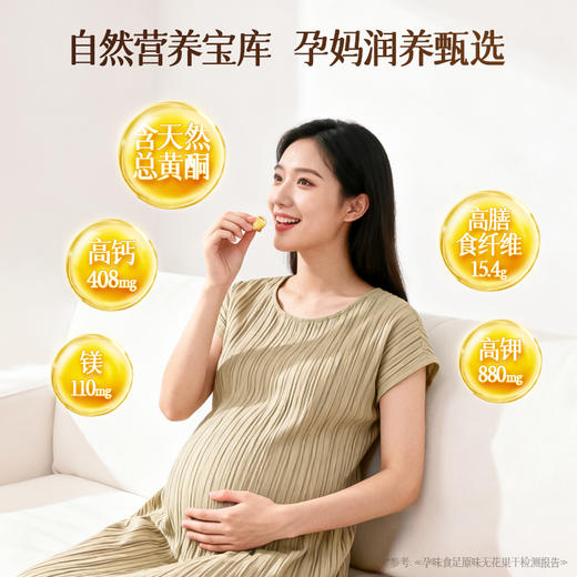 孕味食足 玫瑰无花果干 商品图3