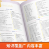 课堂内外知识集锦1000问 商品缩略图2