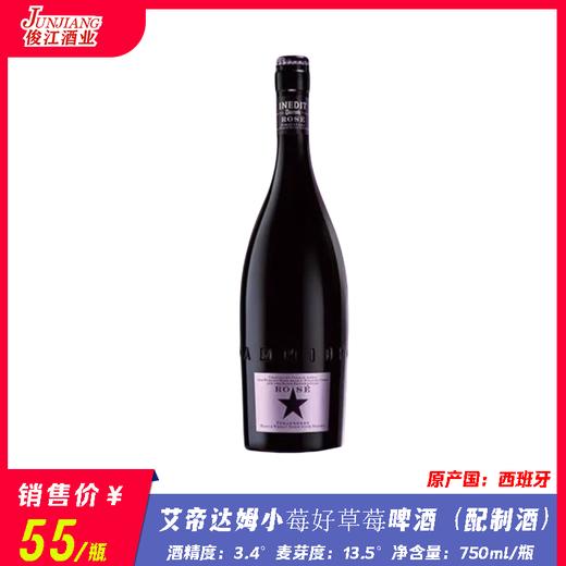 艾帝达姆小莓好草莓啤酒（配制酒） 原产国：西班牙 酒精度：3.4度 麦芽度：13.5度  750ml/瓶 商品图0