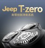 JEEP美国吉普智能剃须刀便携式 男士电动刮胡刀mini三刀头旋转式全身水洗感应剃须情人节礼物送 英雄限定礼盒装 商品缩略图2