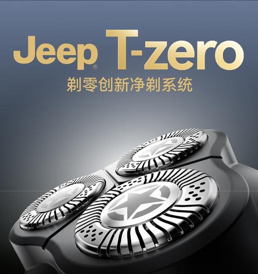 JEEP美国吉普智能剃须刀便携式 男士电动刮胡刀mini三刀头旋转式全身水洗感应剃须情人节礼物送 英雄限定礼盒装 商品图2