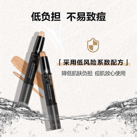 曼秀雷敦 男士立体双色遮瑕棒1.4g*2 商品图4