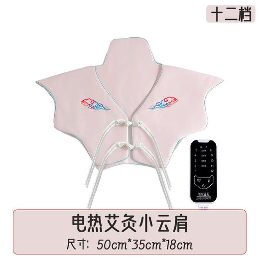 DWF8781【电加热艾灸小云肩】肩颈宝护肩保暖热敷包颈椎专用 理疗袋艾绒热敷披肩RJ063 商品图10